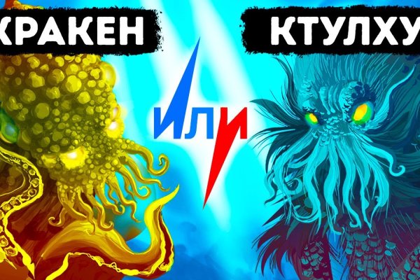 Kraken маркетплейс как зайти