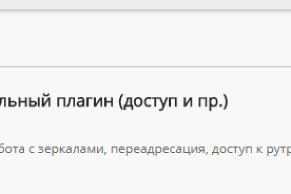 Восстановить доступ к кракену